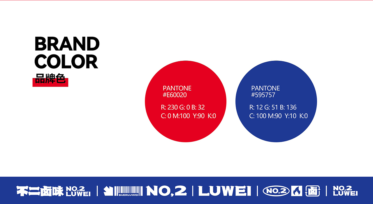 不二卤味丨卤味品牌设计（图ZMzY5NDc5NzM2） - 品牌 - 站酷设计师森霖设计工作室原创素材 - 站酷ZCOOL