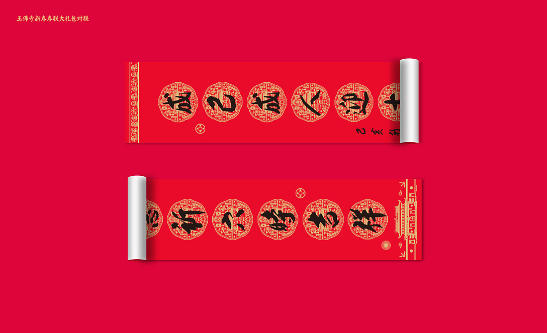 上海玉佛禅寺——精彩佛教，添彩生活（图ZMzE2NzgyOTUy） - 宣传物料 - 站酷设计师和与德品牌创意原创素材 - 站酷ZCOOL