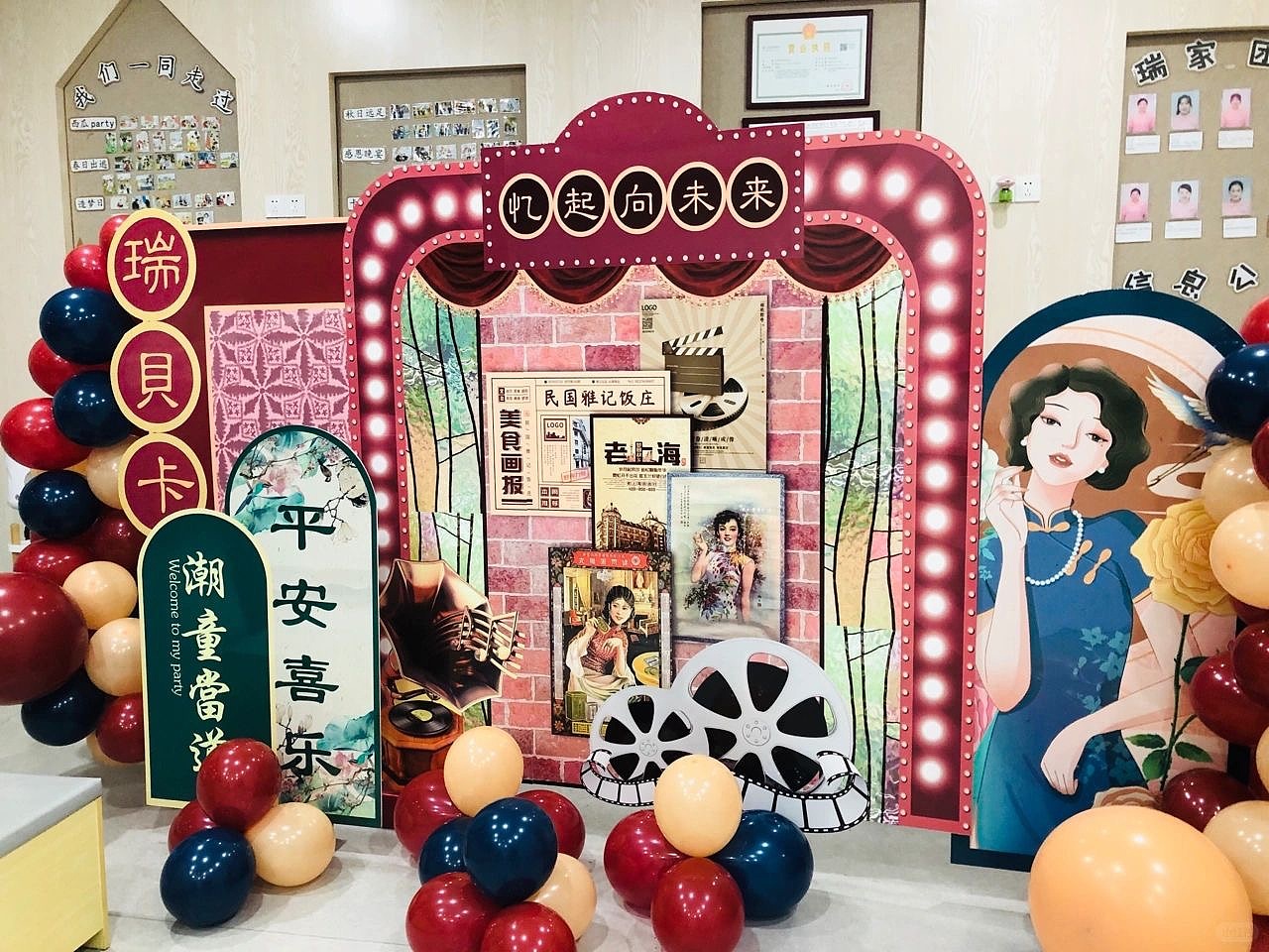 复古老上海风格背景布置kt板气球实物材料包