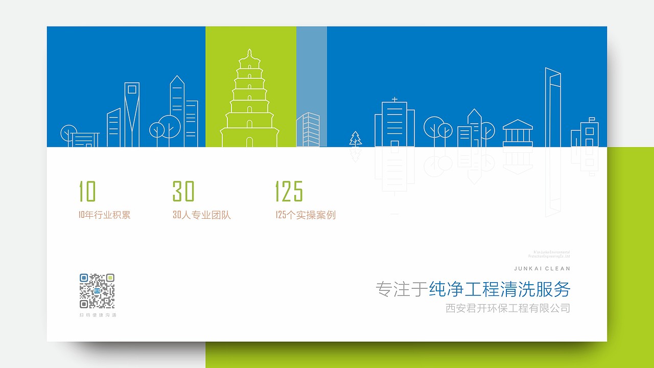 清洁服务品牌设计（图ZMzI3Nzg0NjI0） - Logo - 站酷设计师西安远渡品牌设计原创素材 - 站酷ZCOOL