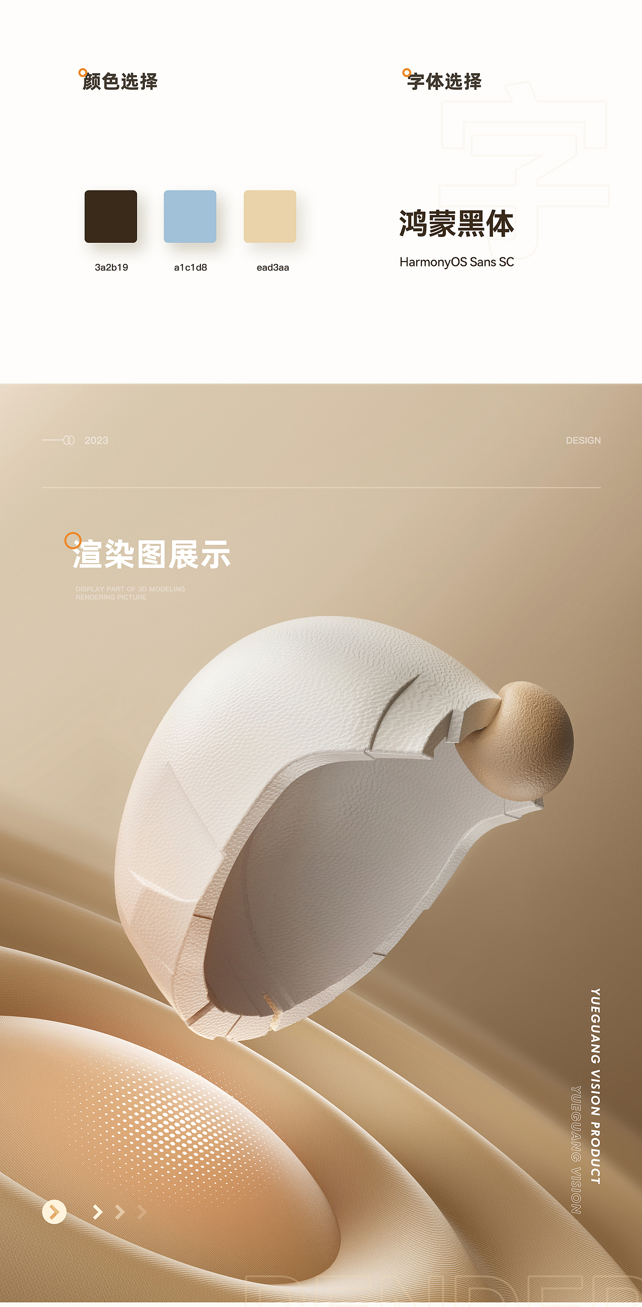 电动车头盔▕ 头盔详情页 X HAPPYSUN（图ZMzU3MzQyNTYw） - 电商 - 站酷设计师悦光视觉原创素材 - 站酷ZCOOL