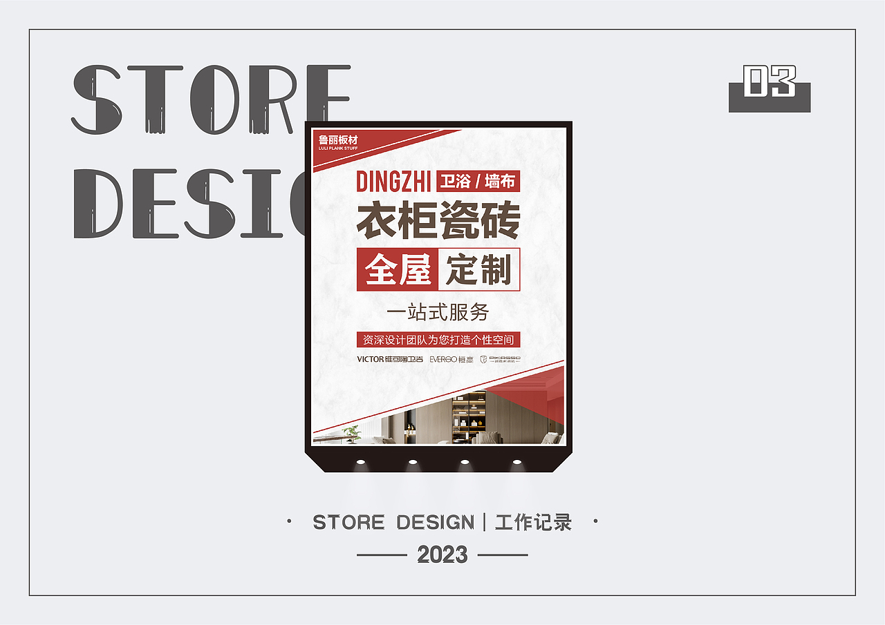 2023_平面门头设计_01（图ZMzM0NzI0NjE2） - 其他平面 - 站酷设计师顽皮狗设计原创素材 - 站酷ZCOOL