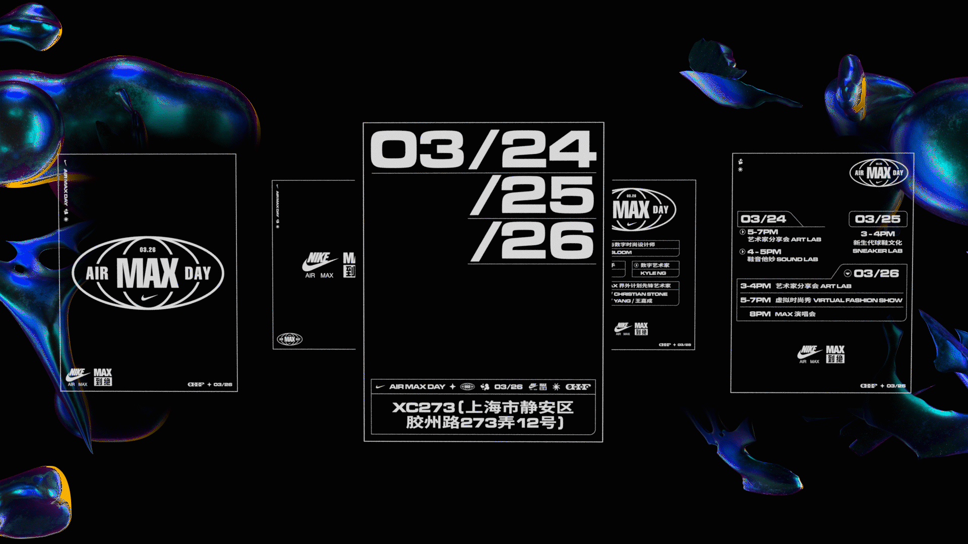 NIKE AIR MAX DAY '23（图ZMzQ0NzYwOTg0） - 海报 - 站酷设计师ROYALCLUB原创素材 - 站酷ZCOOL