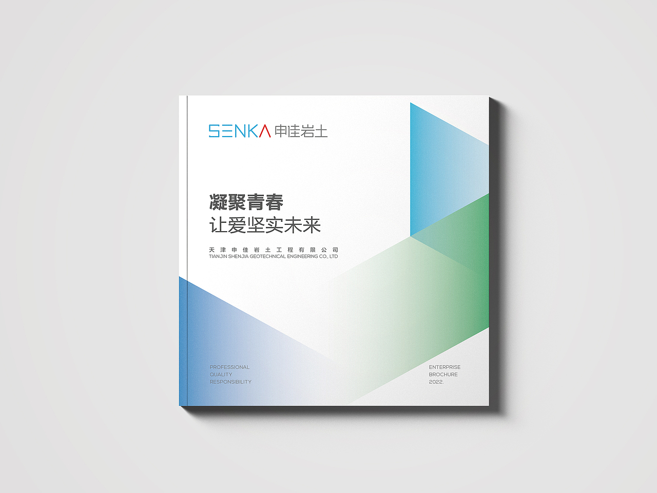 建筑行业工程公司画册设计宣传册设计（图ZMzE1NDEwNDA0） - 书籍/画册 - 站酷设计师仟笔画册设计原创素材 - 站酷ZCOOL