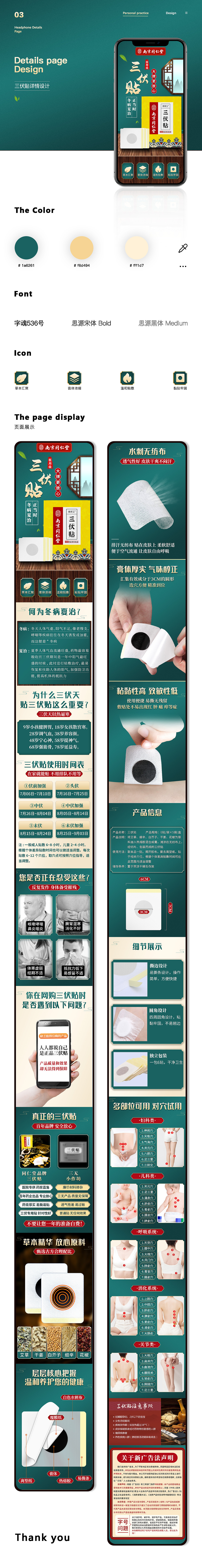 详情页设计（图ZMzE1MzU1Njg4） - 电商 - 站酷设计师暴走的lady原创素材 - 站酷ZCOOL