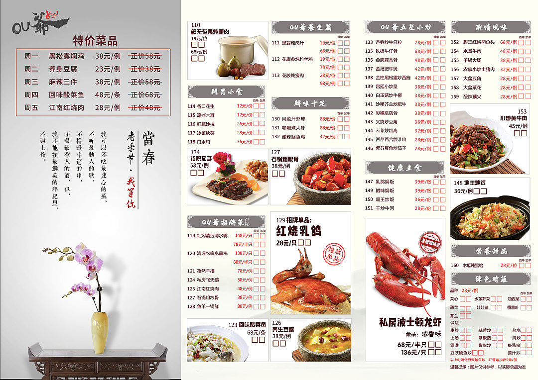 ou爷：菜单和banner（图ZMzUxMDUwNzQ0） - 宣传物料 - 站酷设计师星悦大大原创素材 - 站酷ZCOOL