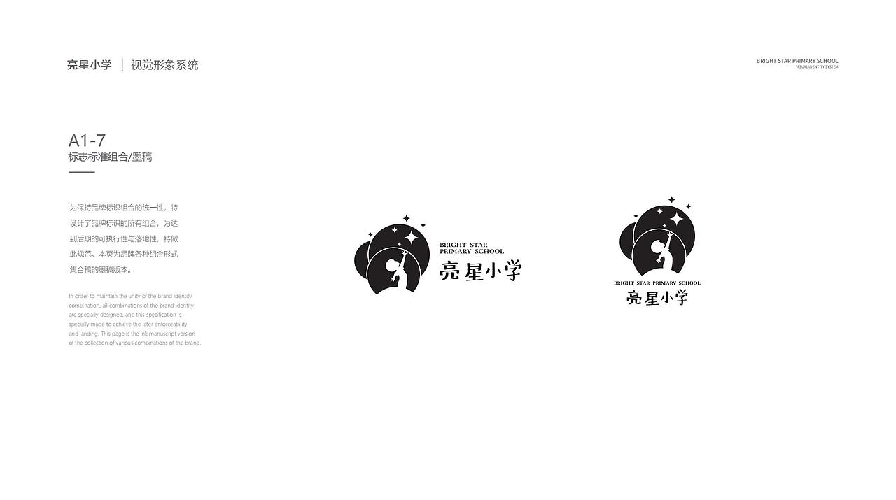 校园品牌VI设计（图ZMzQ1MTY4MDc2） - 品牌 - 站酷设计师Avasan原创素材 - 站酷ZCOOL