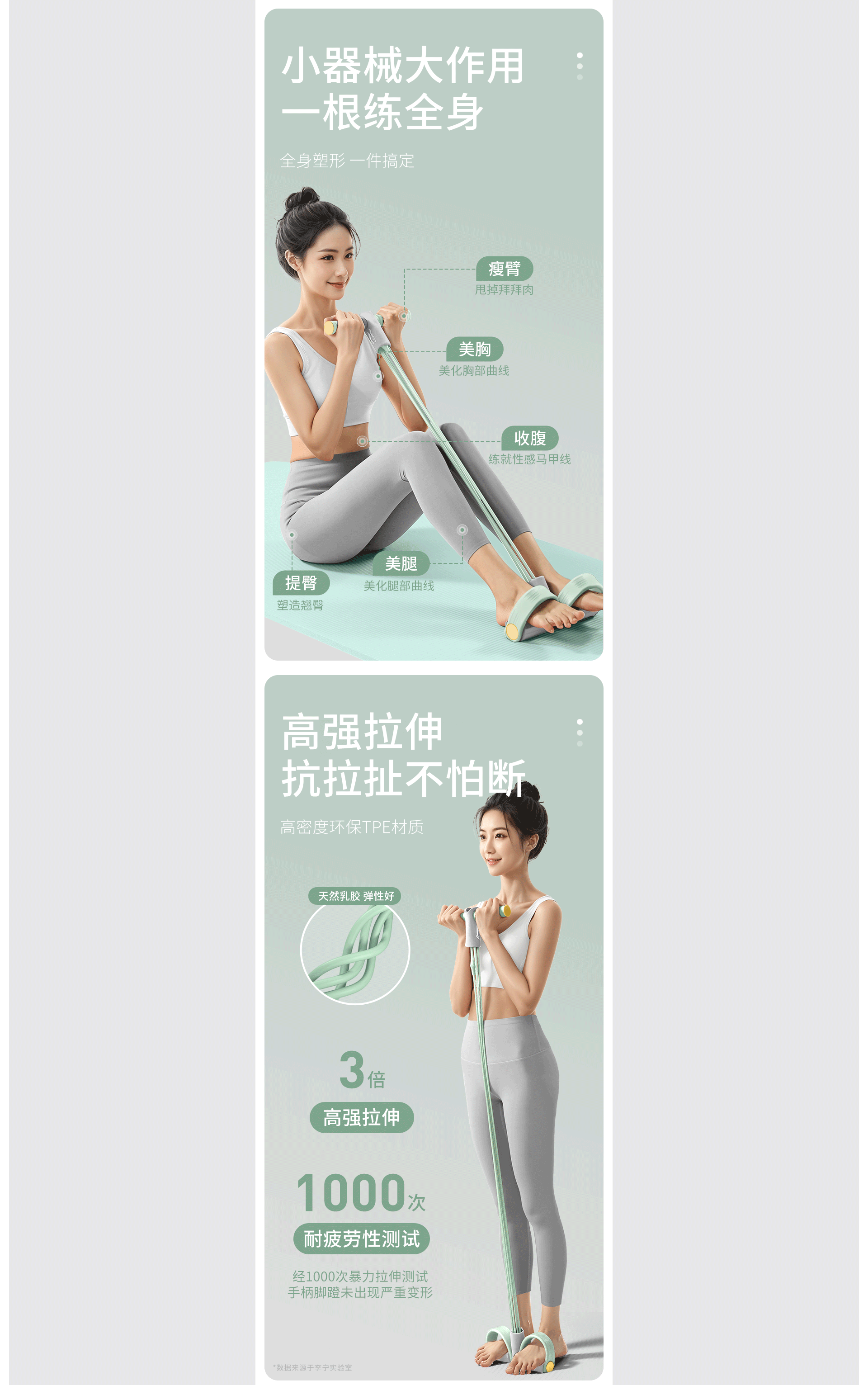 四轮健腹轮详情丨脚蹬拉力器详情