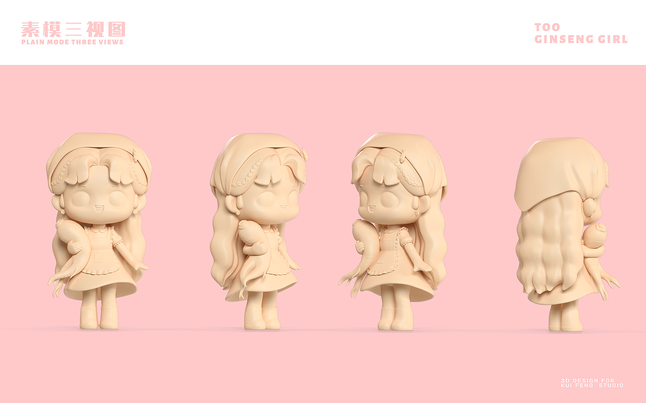 潮玩 | 正官庄形象IP