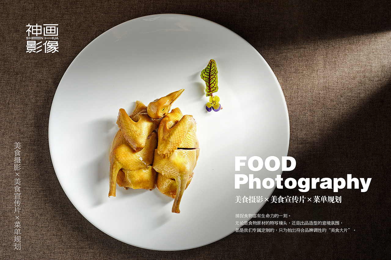 为武汉《艳阳天》中餐连锁品牌拍摄的中餐美食摄影（图ZMzE2MzA4MzA0） - 美食摄影 - 站酷设计师武汉高级美食摄影原创素材 - 站酷ZCOOL
