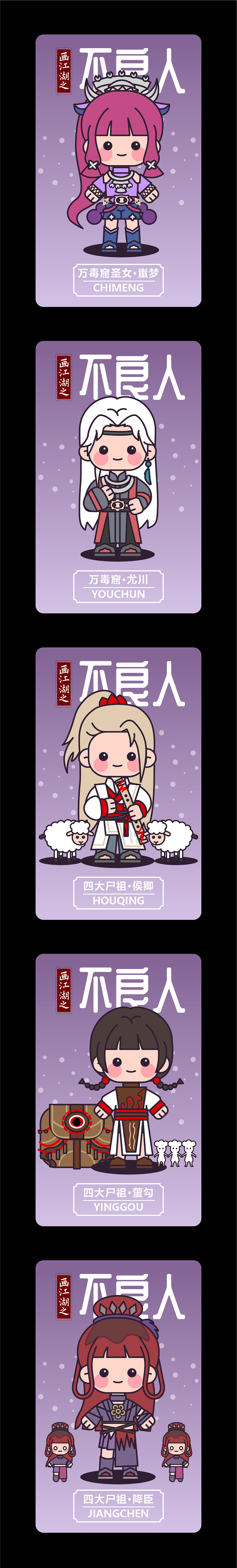 画江湖之不良人-甜豆风【画师繁星2.0】第五期第二周（图ZMzUyODg3ODQ4） - 商业插画 - 站酷设计师倪慢慢原创素材 - 站酷ZCOOL