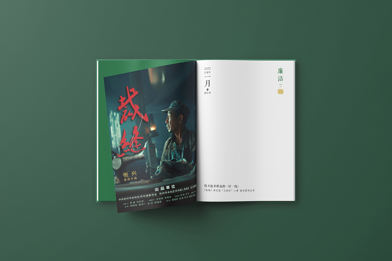 第四届“玉琮杯”文创礼品设计