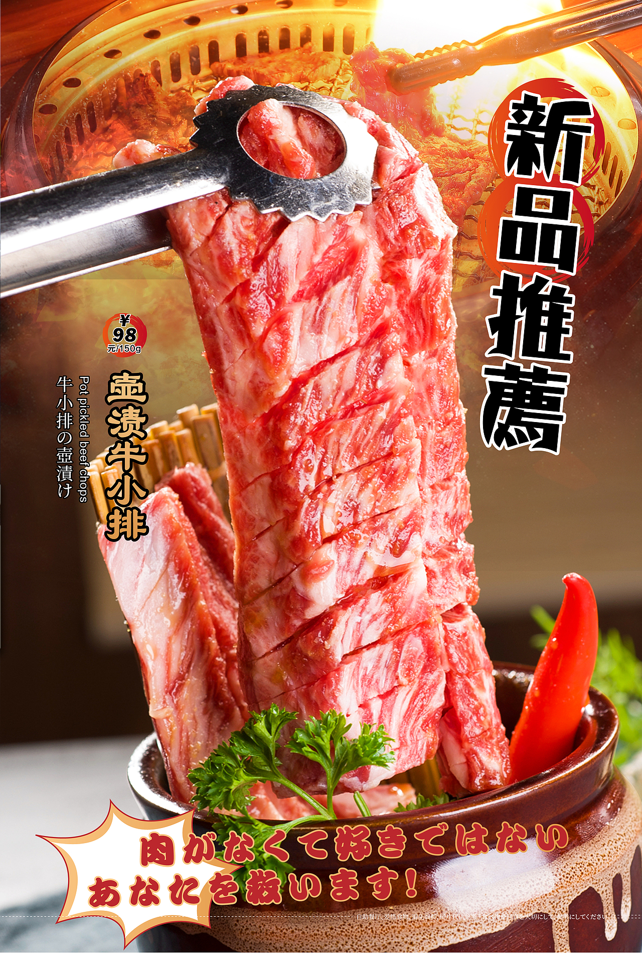 缘烧肉日式烤肉菜单设计 X 言本设计 经典日料烤肉品牌