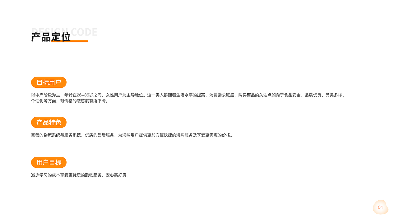 太诚易品App