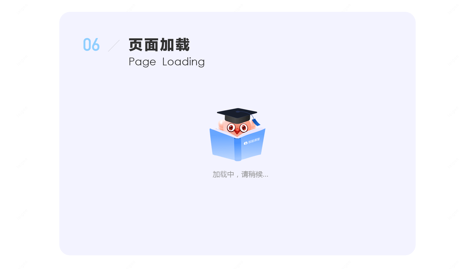 致能课堂pad学生端-学生平板