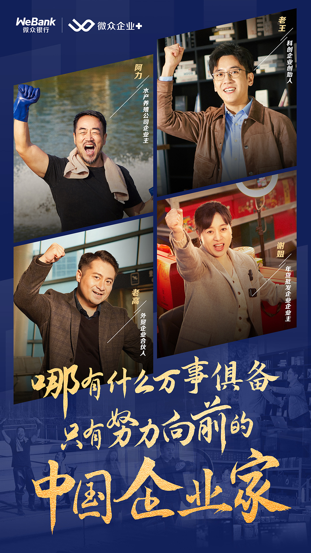 微众银行 兔年春节KV