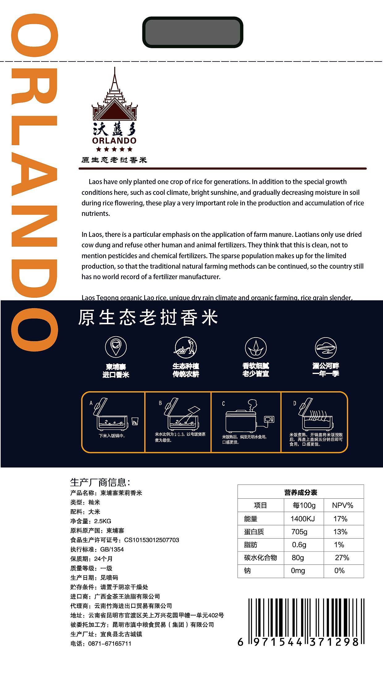 小刀视传「沃蓝多大米」包装设计案例（图ZMzQ2NjU5MDIw） - 包装 - 站酷设计师酷界小刀原创素材 - 站酷ZCOOL