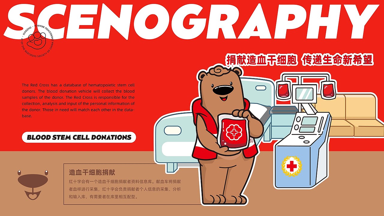 郑州市红十字会红十字会IP设计、场景延展及周边（图ZMzQwMjg3NDQ0） - 品牌 - 站酷设计师With_town为之堂原创素材 - 站酷ZCOOL