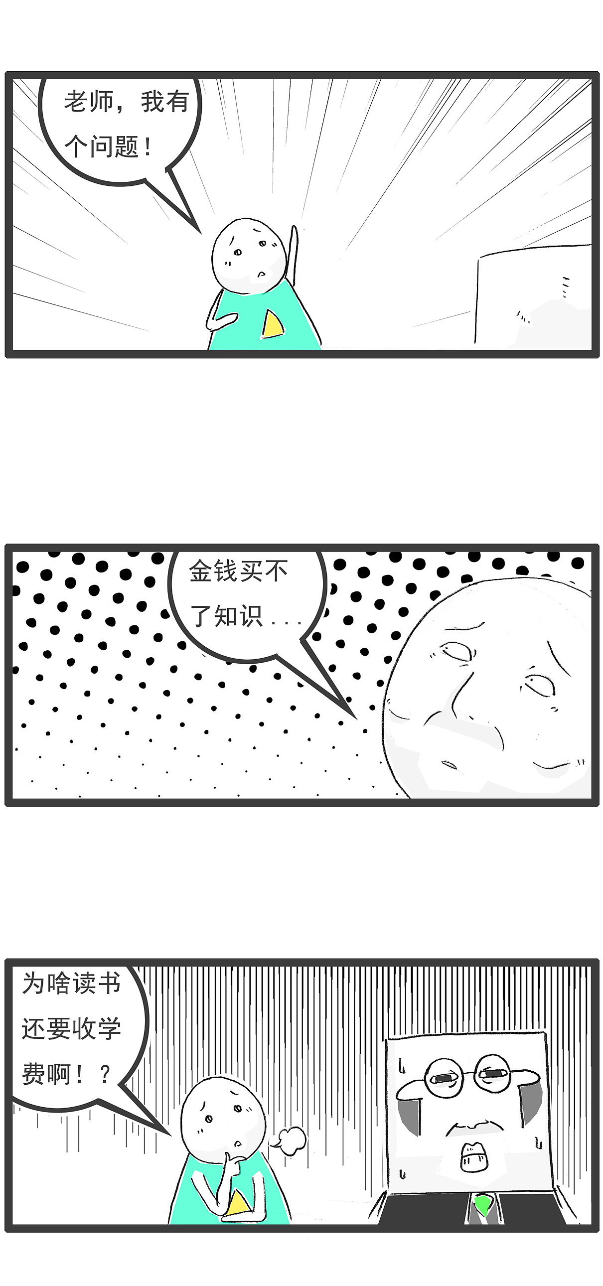 同样是一束花，渣男这样用它，搞笑漫画