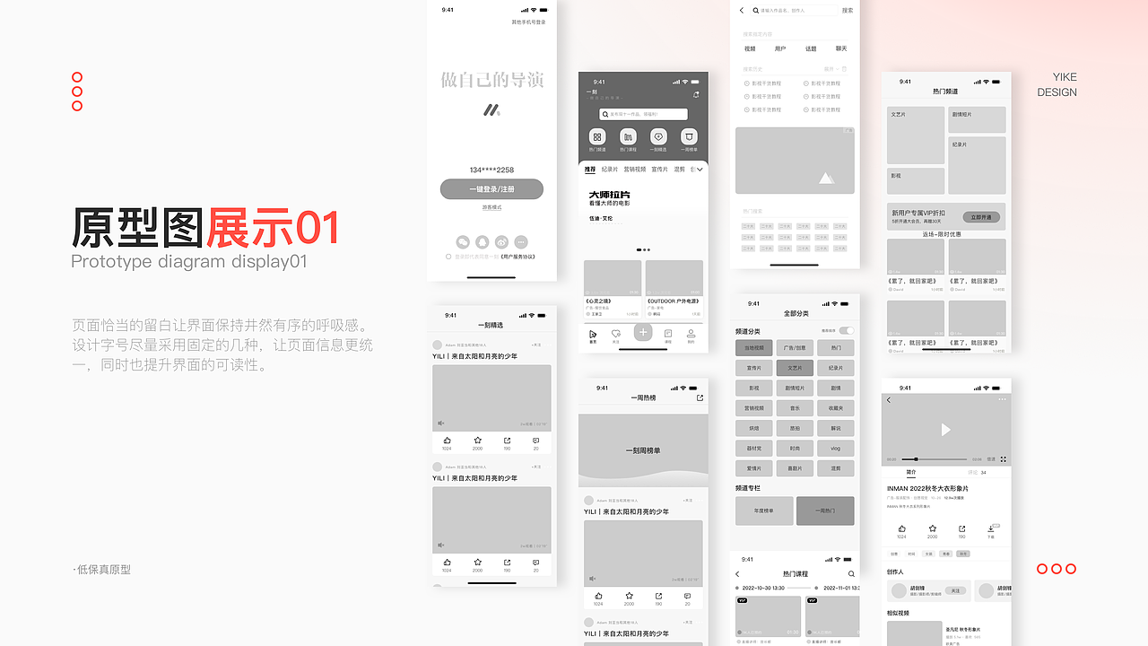 2023作品集UI总结～看机会（图ZMzY0MTY2MTQw） - APP界面 - 站酷设计师西什么柚原创素材 - 站酷ZCOOL