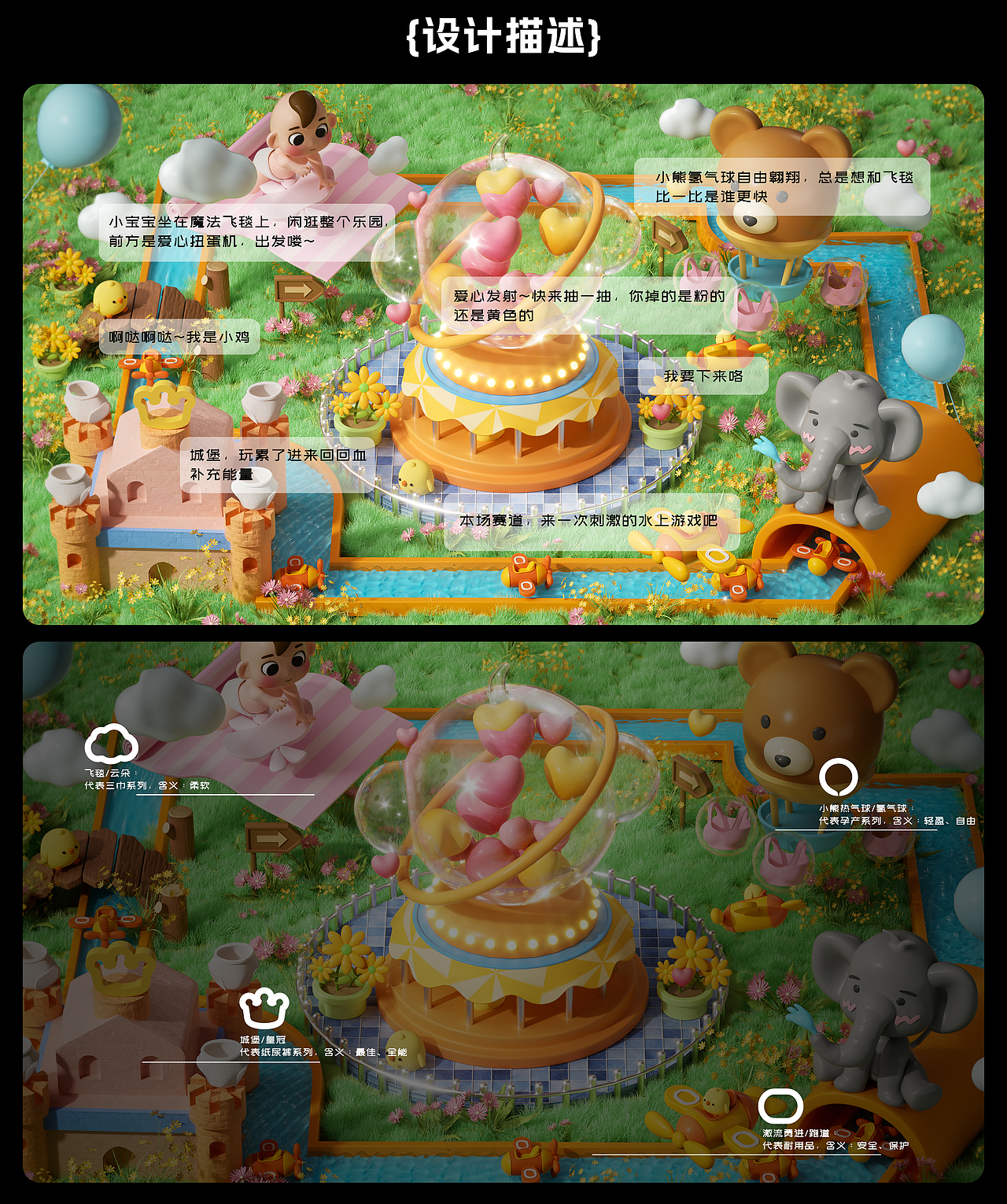 Babycare-萌趣乐园（图ZMzU0NDY4NTI0） - 海报 - 站酷设计师懒帝日记原创素材 - 站酷ZCOOL