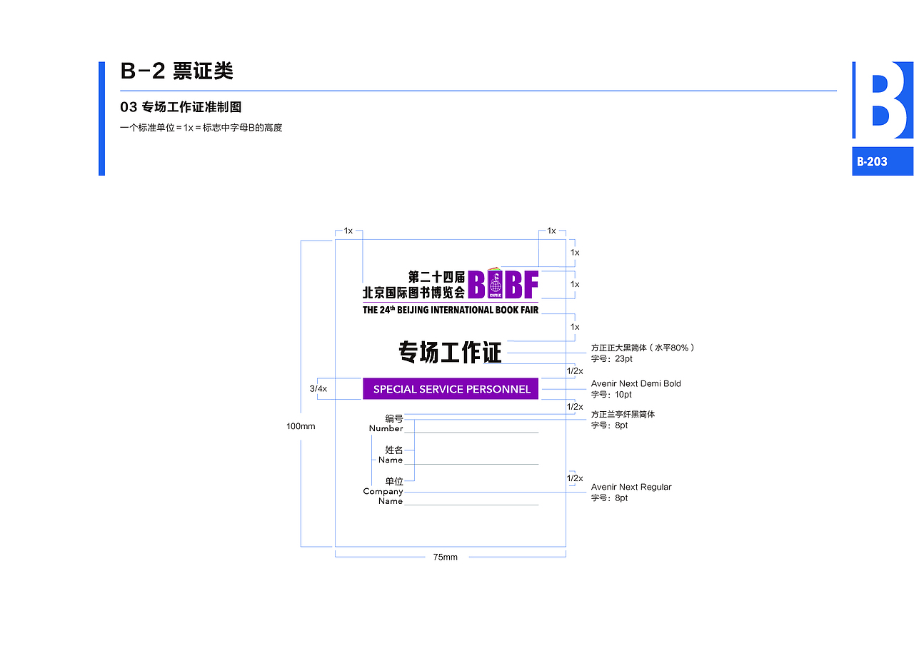 BIBF应用部分（印刷品）（图ZMzMyODI1NzUy） - 书籍/画册 - 站酷设计师Joyeeeeeeee原创素材 - 站酷ZCOOL
