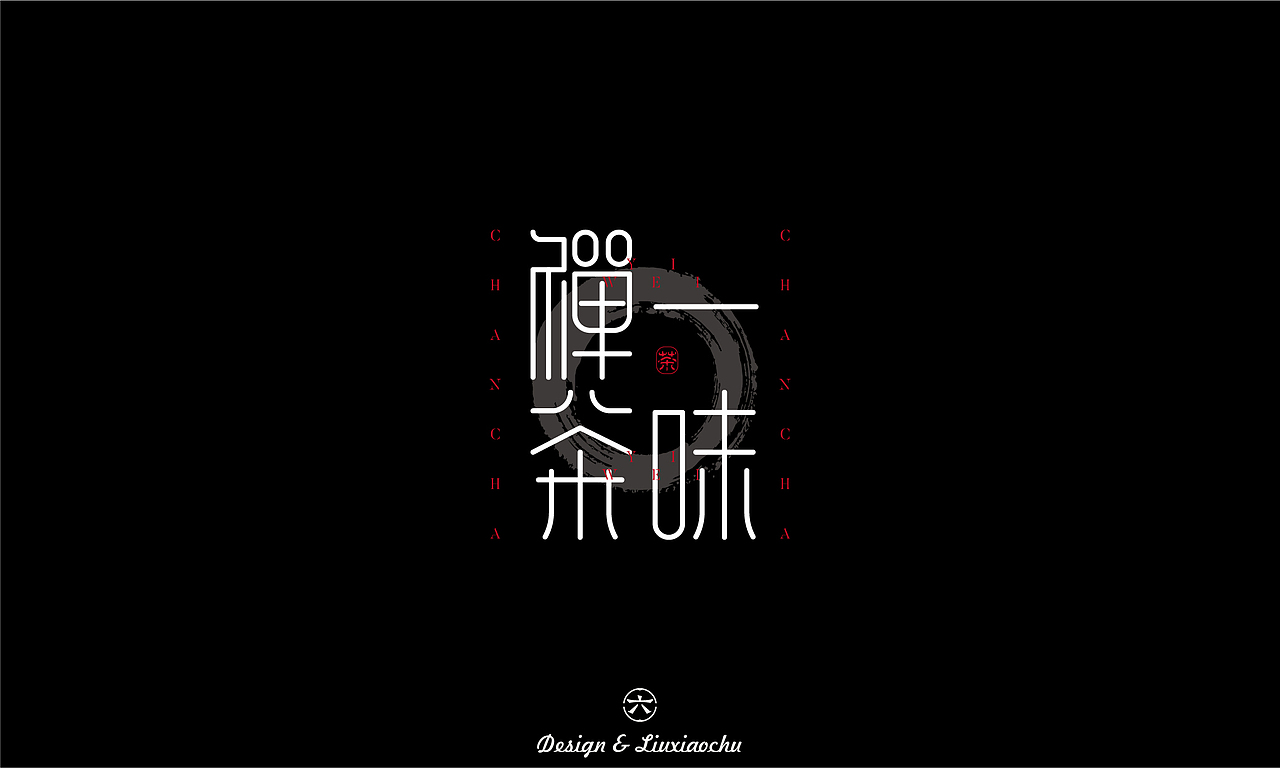 【2022】字体设计合集（图ZMzI3ODMwNjI4） - 字体/字形 - 站酷设计师六小出DESIGN原创素材 - 站酷ZCOOL