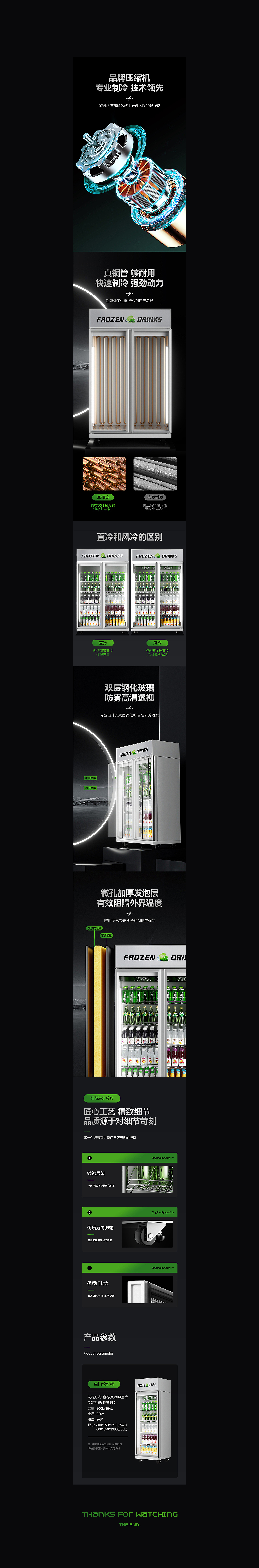 厨乐趣 | 饮料展示柜（图ZMzUxNjI0NjY4） - 电商 - 站酷设计师菜鸡出动原创素材 - 站酷ZCOOL