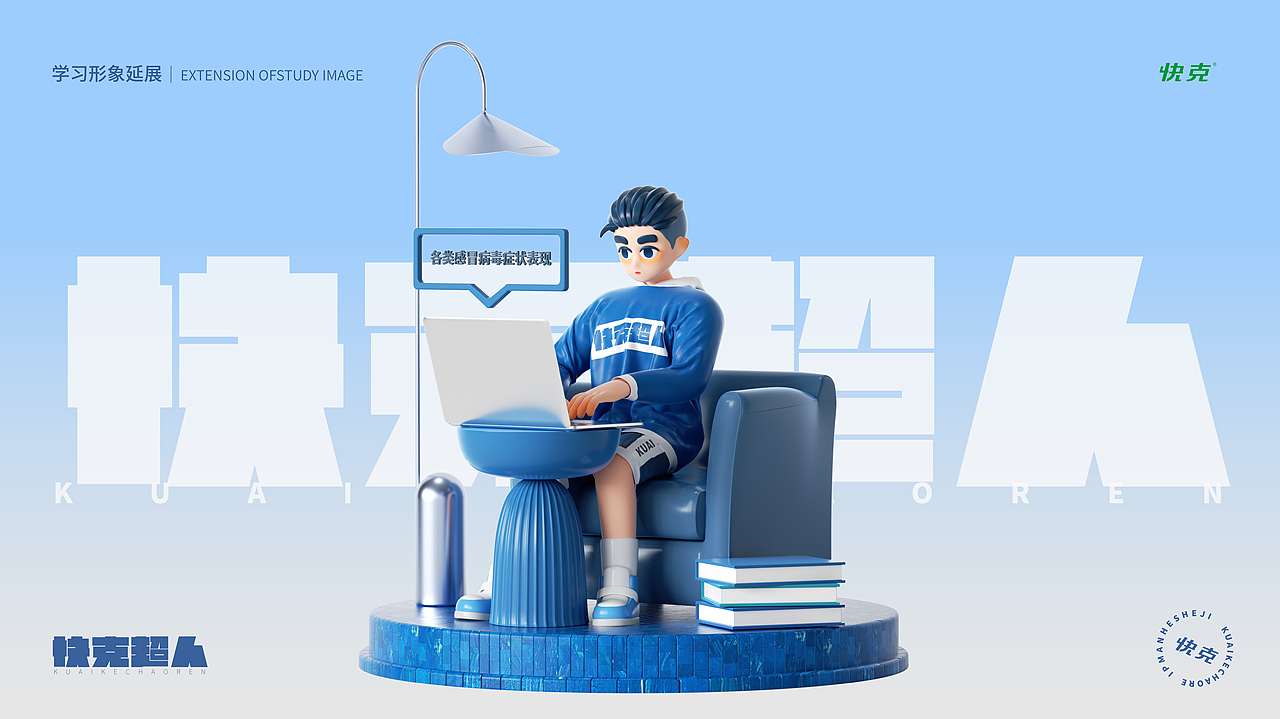 《快克超人》（圖ZMzE5ODAzMTI4） - 其他三維 - 站酷設(shè)計(jì)師是北酒啊原創(chuàng)素材 - 站酷ZCOOL