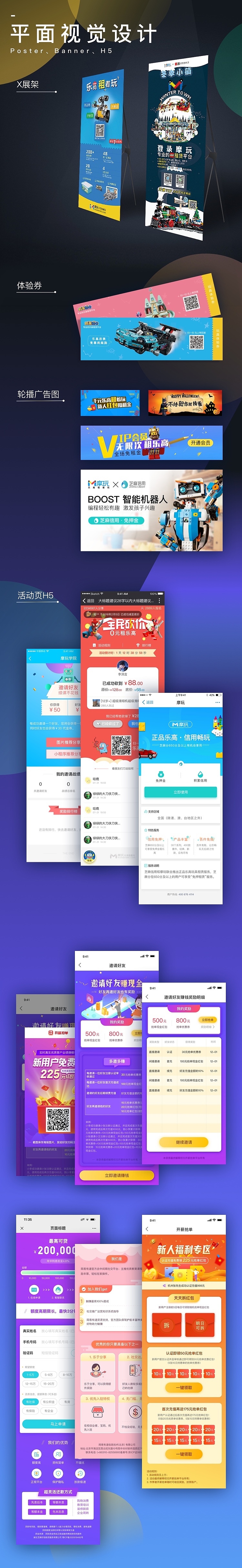 平面视觉设计（图ZMzYzODU2MDQw） - 海报 - 站酷设计师JaniceQAQ原创素材 - 站酷ZCOOL