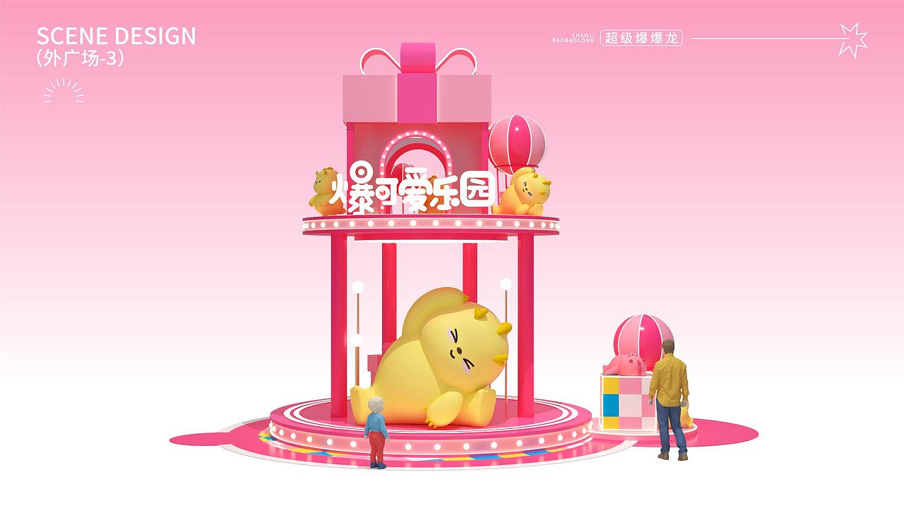 怎么这么可爱！-《超级爆爆龙》龙年圣诞新年美陈（图ZMzU2NTI3OTky） - IP形象 - 站酷设计师蒸蒸蒸日上原创素材 - 站酷ZCOOL