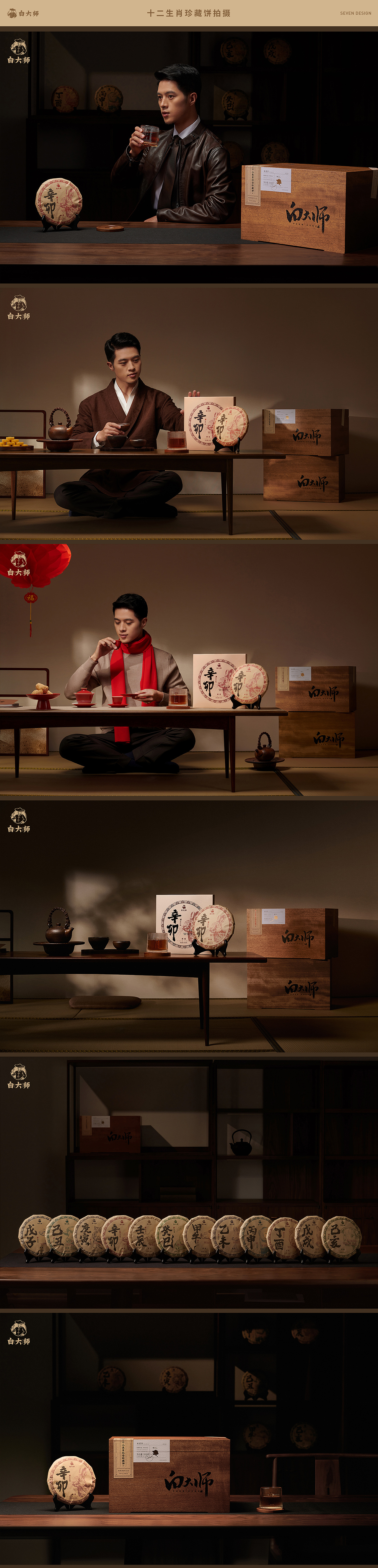 白大师2023新品详情合集（图ZMzI3MDEyMDA4） - 电商 - 站酷设计师007设计原创素材 - 站酷ZCOOL