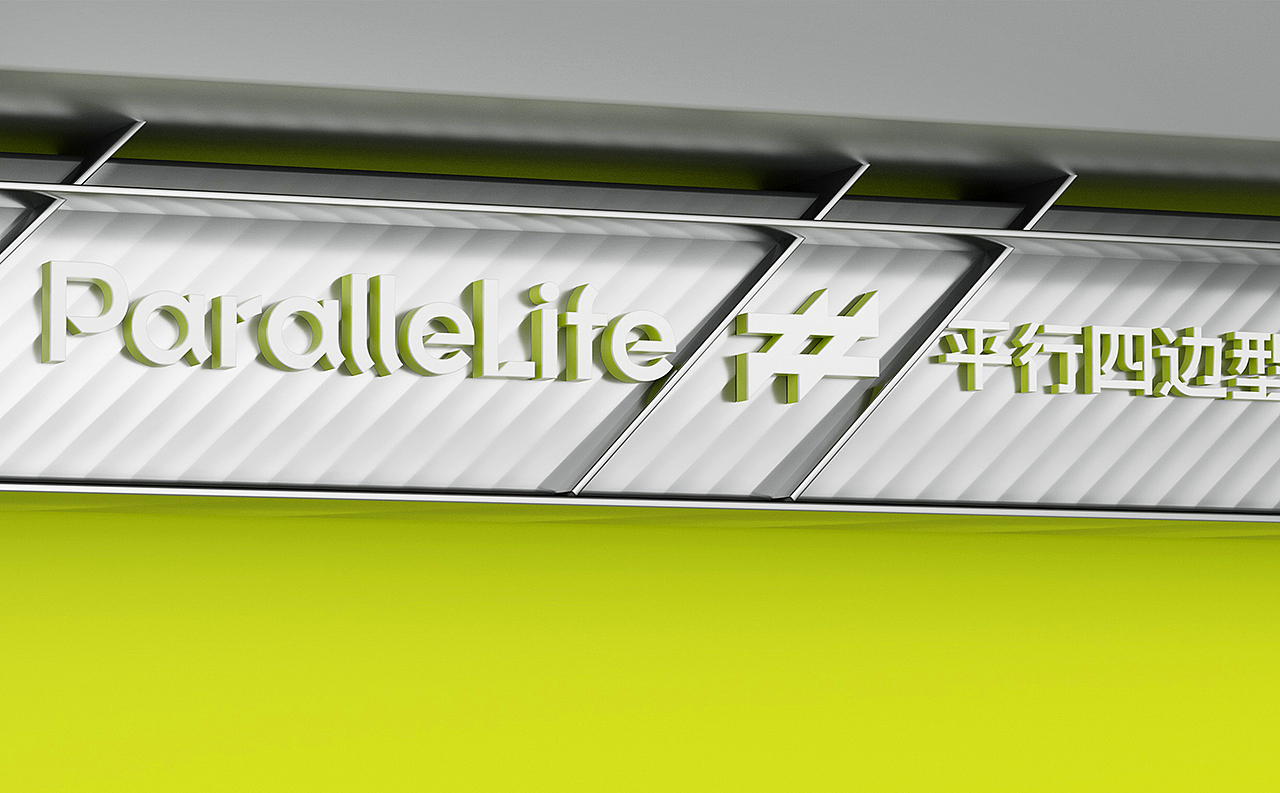 [VRD 2022] 平行四边型