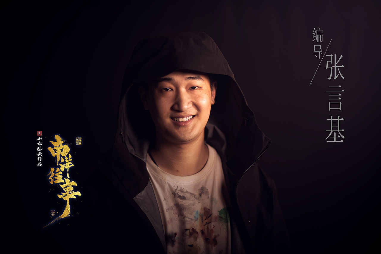 沉浸式演出《南洋往事》定妆照拍摄及角色海报设计