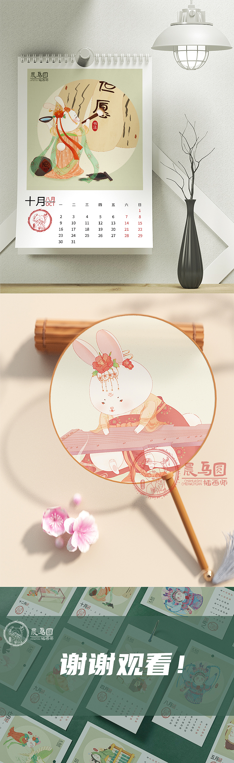 生肖有礼获奖作品｜《生肖兔与非遗文化系列插画》（图ZMzE0MTA2MTI0） - 商业插画 - 站酷设计师插画师晨乌圆原创素材 - 站酷ZCOOL