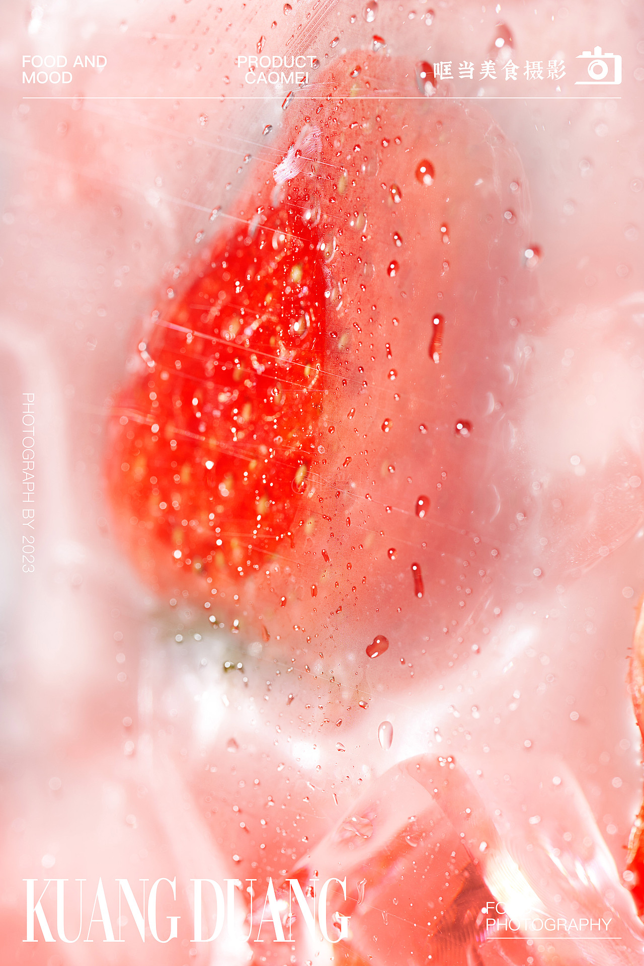 美食摄影｜草莓🍓｜创意摄影｜微距摄影（图ZMzM2ODEwODI0） - 美食摄影 - 站酷设计师哐当美食摄影原创素材 - 站酷ZCOOL