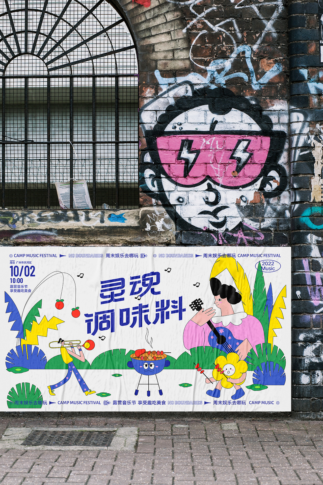 主视觉设计｜灵魂调味料（图ZMzE3NTcyMjcy） - 海报 - 站酷设计师啊懵99原创素材 - 站酷ZCOOL