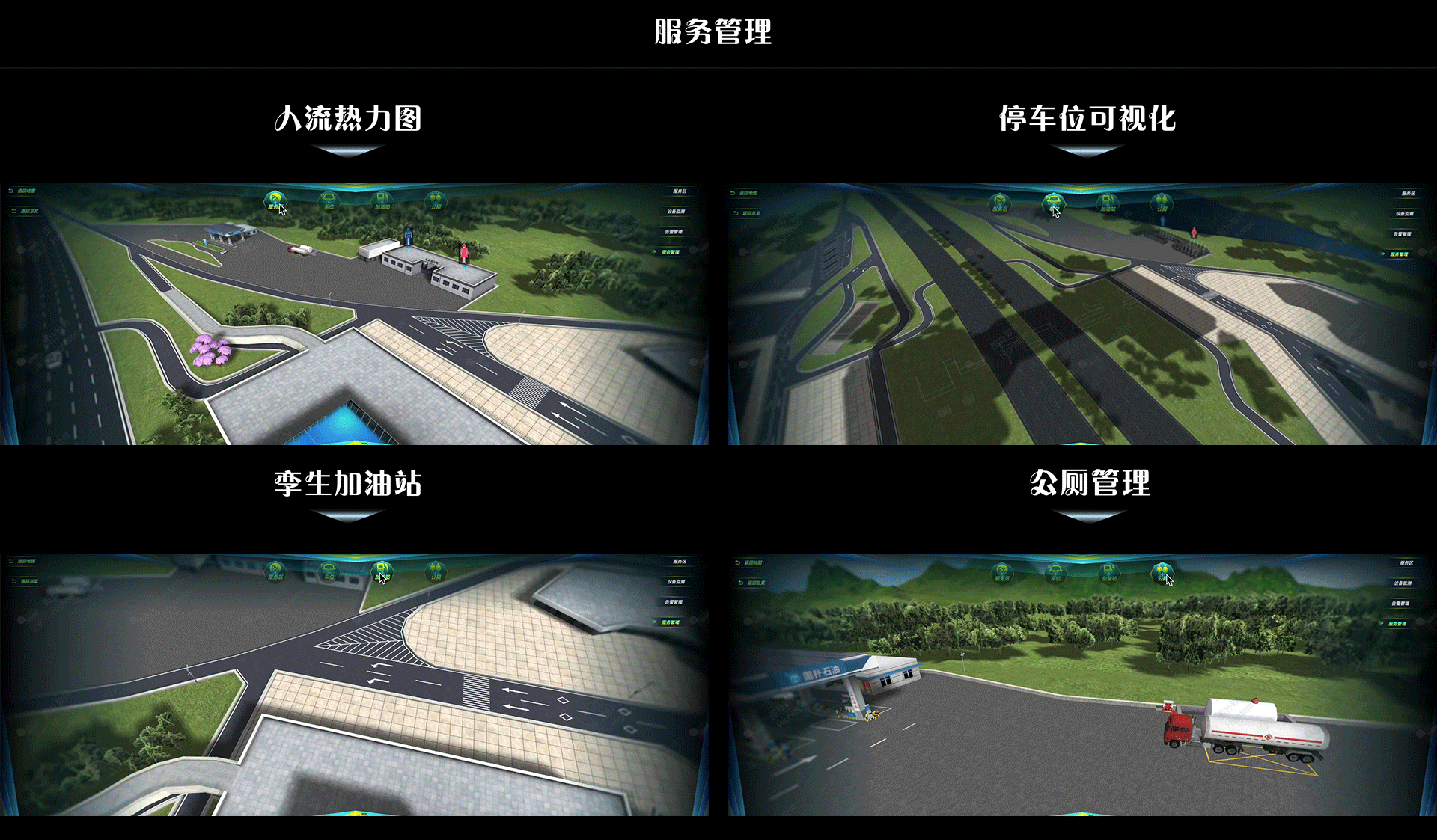 图扑数字孪生智慧公路，构建互联协同智能交通系统（图ZMzI1NTI2OTk2） - 场景 - 站酷设计师数据可视化小吴原创素材 - 站酷ZCOOL