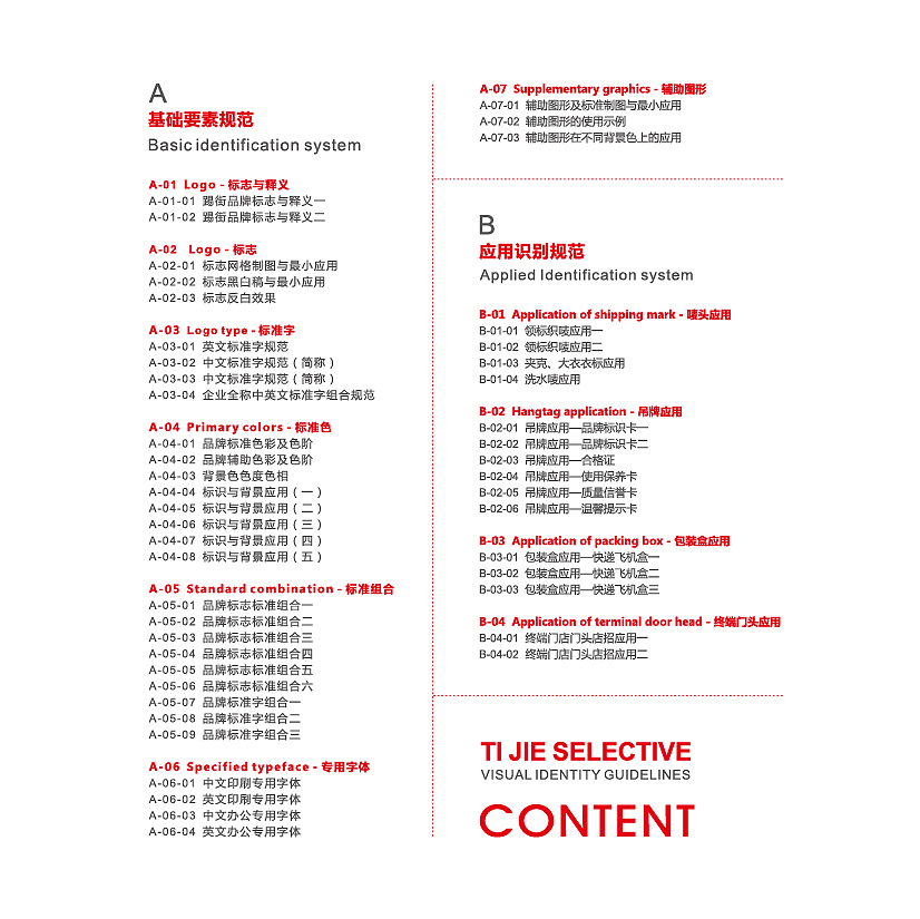 踢街优品VI系统（图ZMzQzMTQwMjU2） - 品牌 - 站酷设计师追逐风儿2014原创素材 - 站酷ZCOOL