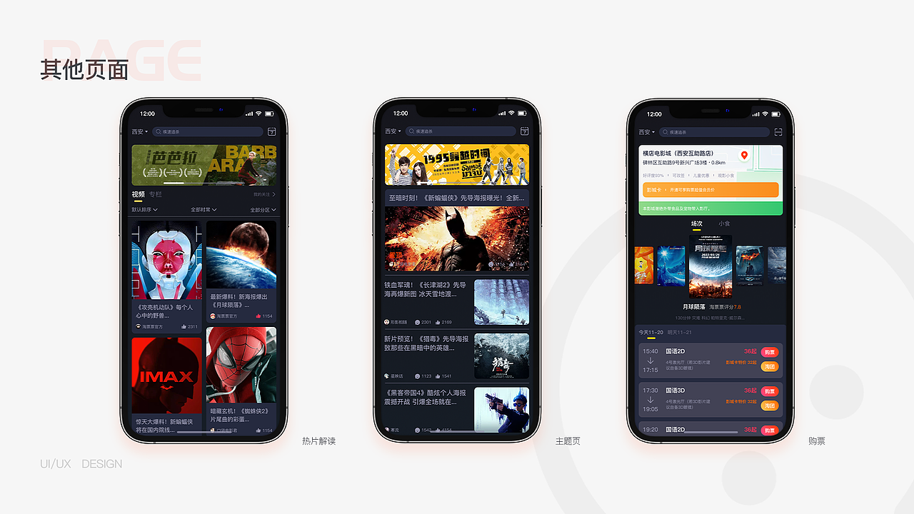 2022应届UI作品集（图ZMzE4MTI2ODY0） - 软件界面 - 站酷设计师btfuly原创素材 - 站酷ZCOOL