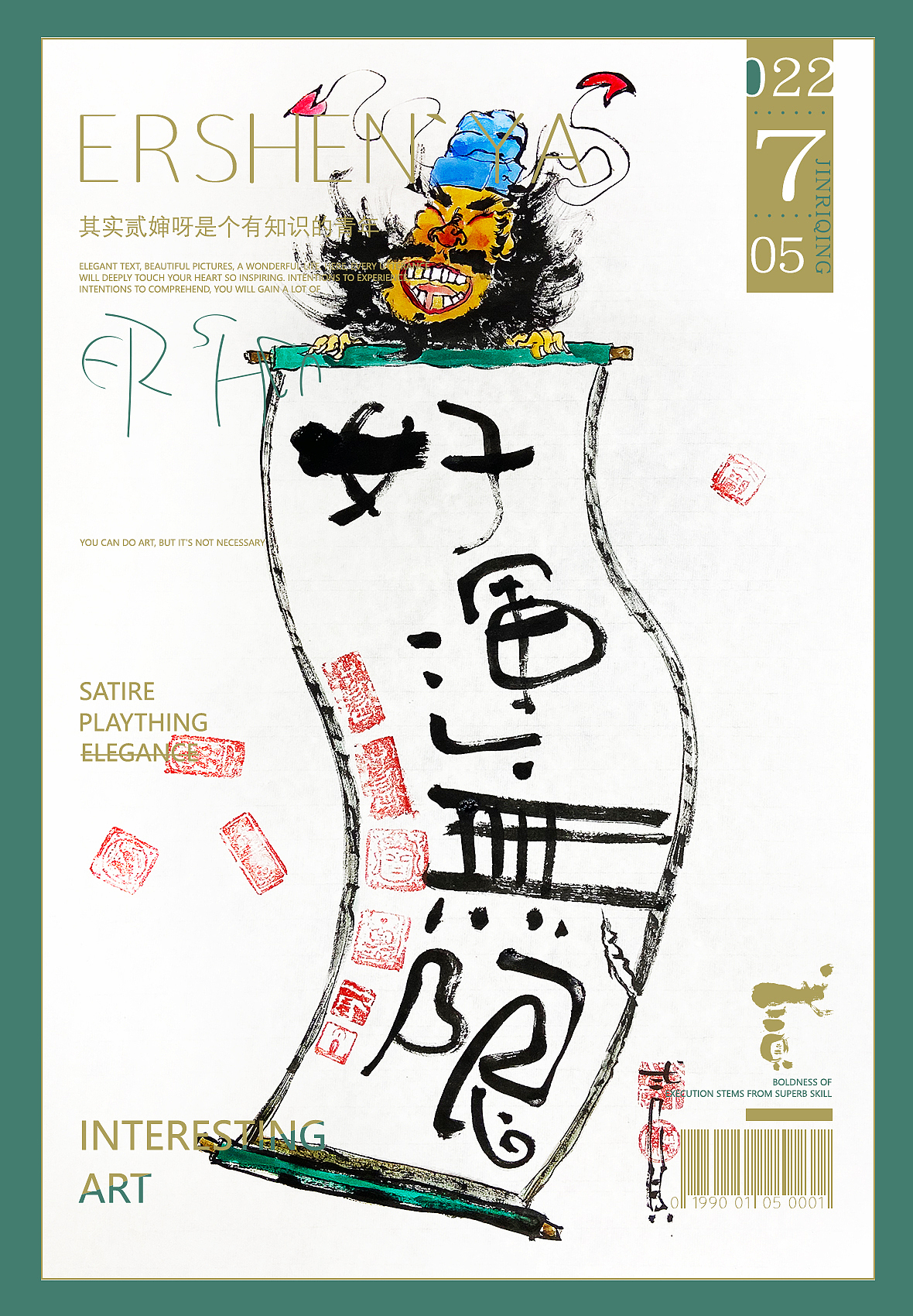 贰婶呀手写--手写字&奇趣插画【拙里拙气壹】（图ZMzEwNzY1NDQw） - 字体/字形 - 站酷设计师贰婶呀原创素材 - 站酷ZCOOL