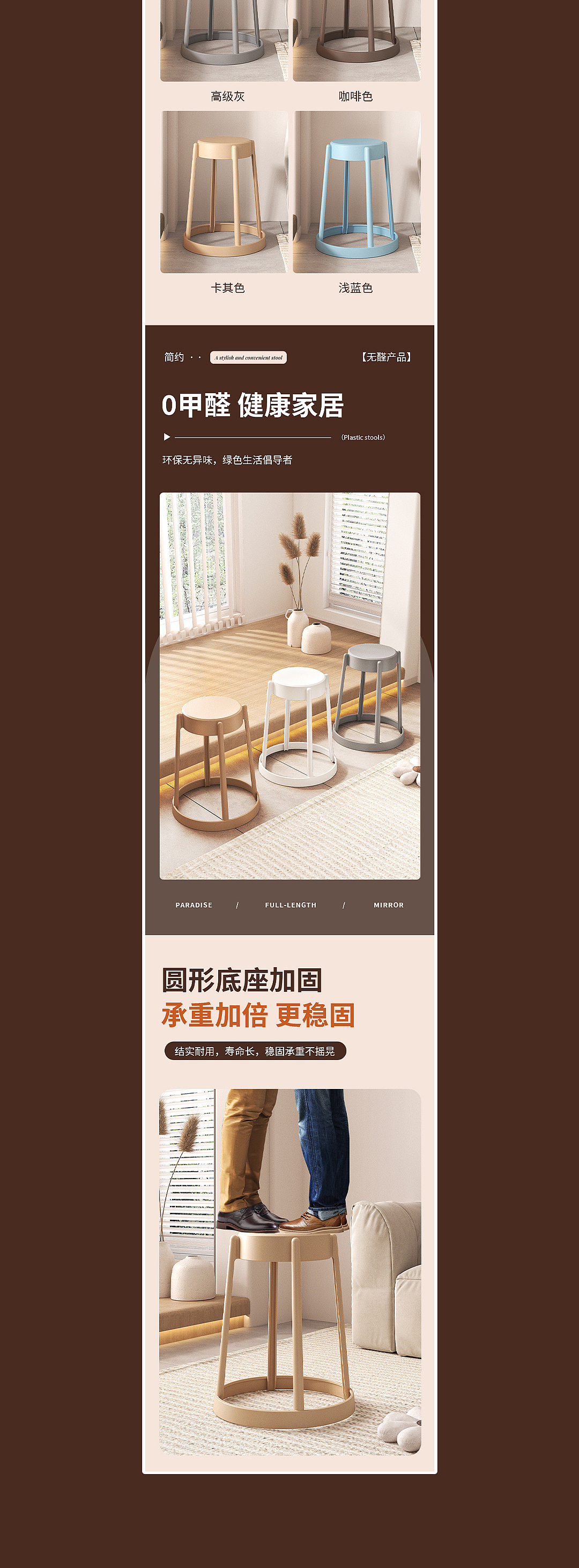 塑料凳子详情页3D建模渲染