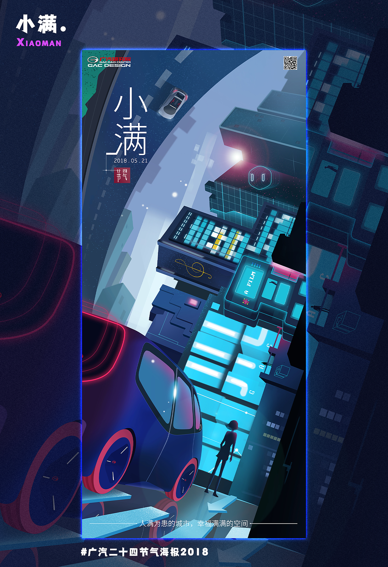 多年前的节气插画