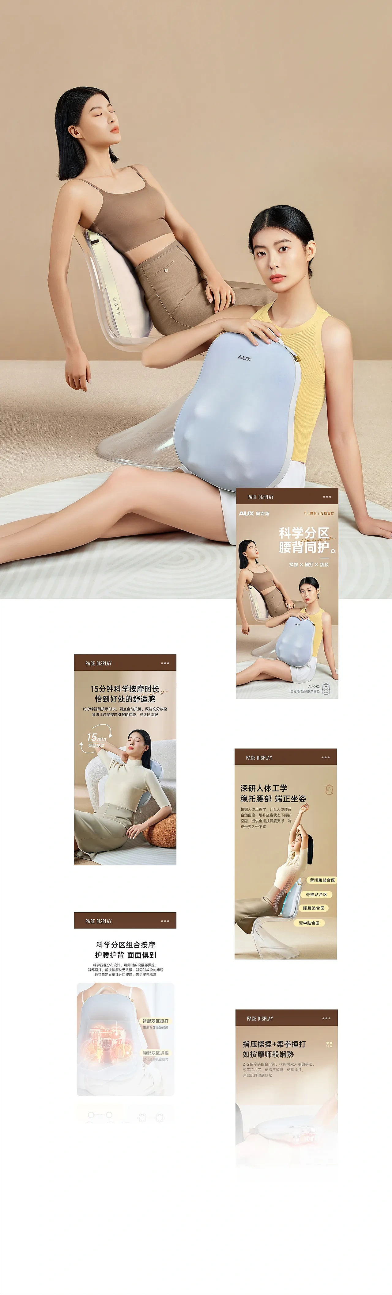 电商详情×2 | 奥克斯按摩枕 & 星曼发热眼罩(图ZMzUzMjYwMTgw) - 电商 - 站酷设计师夢夢酱原创素材 - 站酷ZCOOL