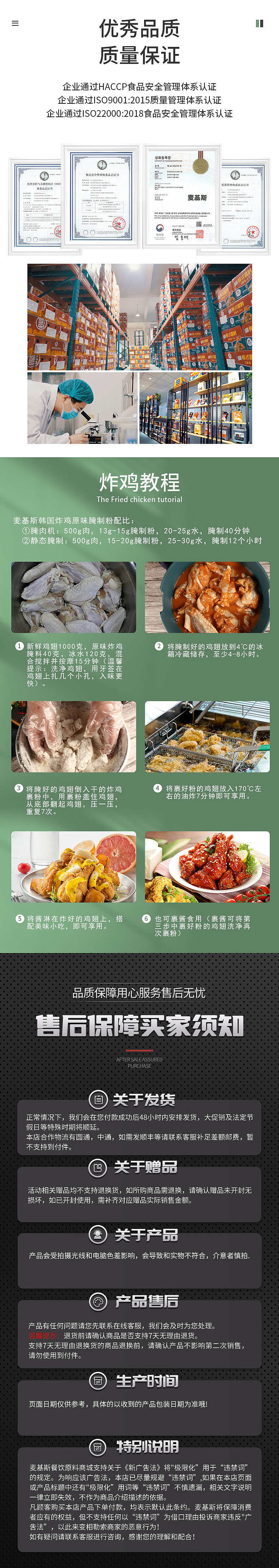 炸鸡酱详情页（图ZMzIyMzYxMzY4） - 电商 - 站酷设计师豚宝宝丶原创素材 - 站酷ZCOOL