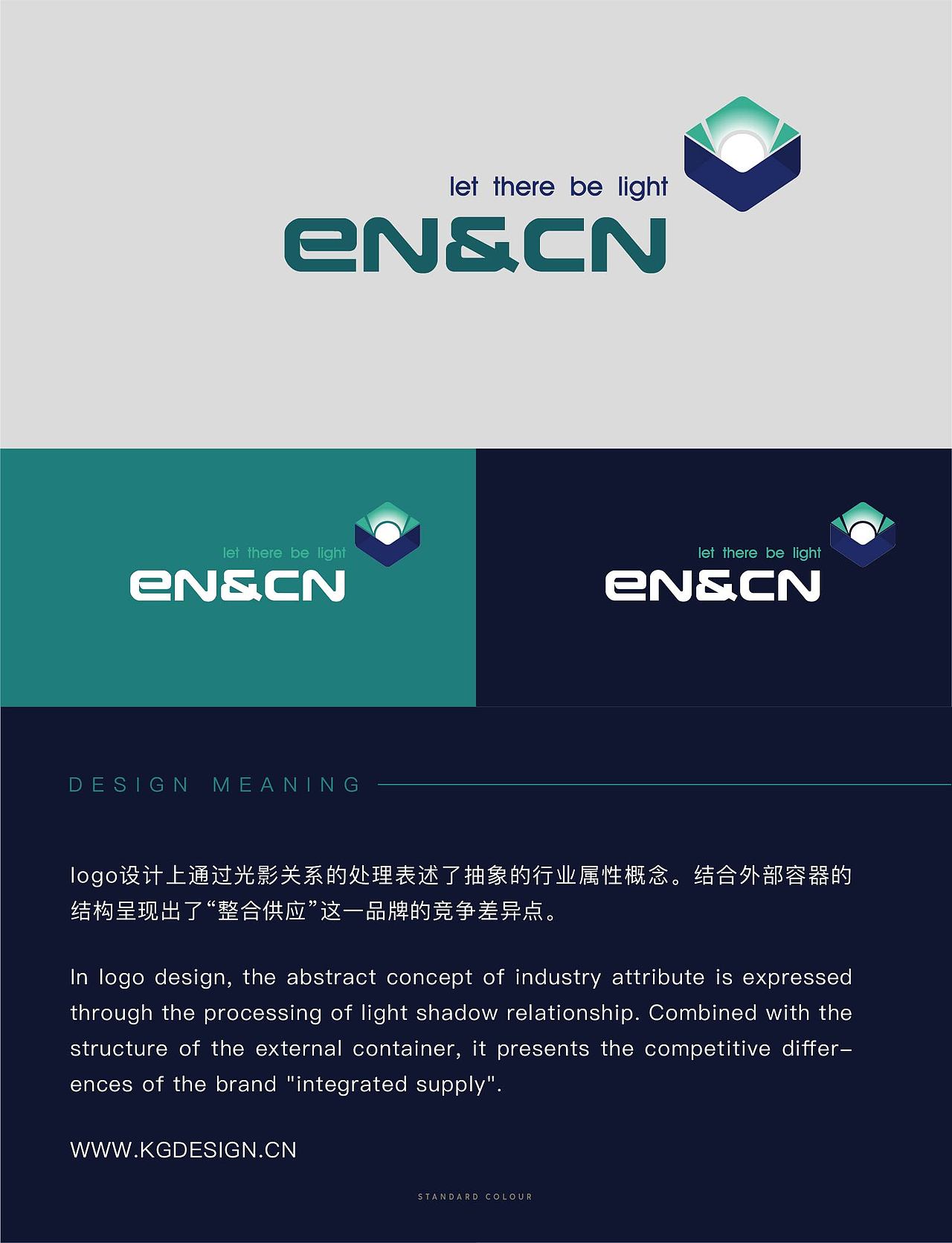 光学与照明品牌Logo设计——EN&CN