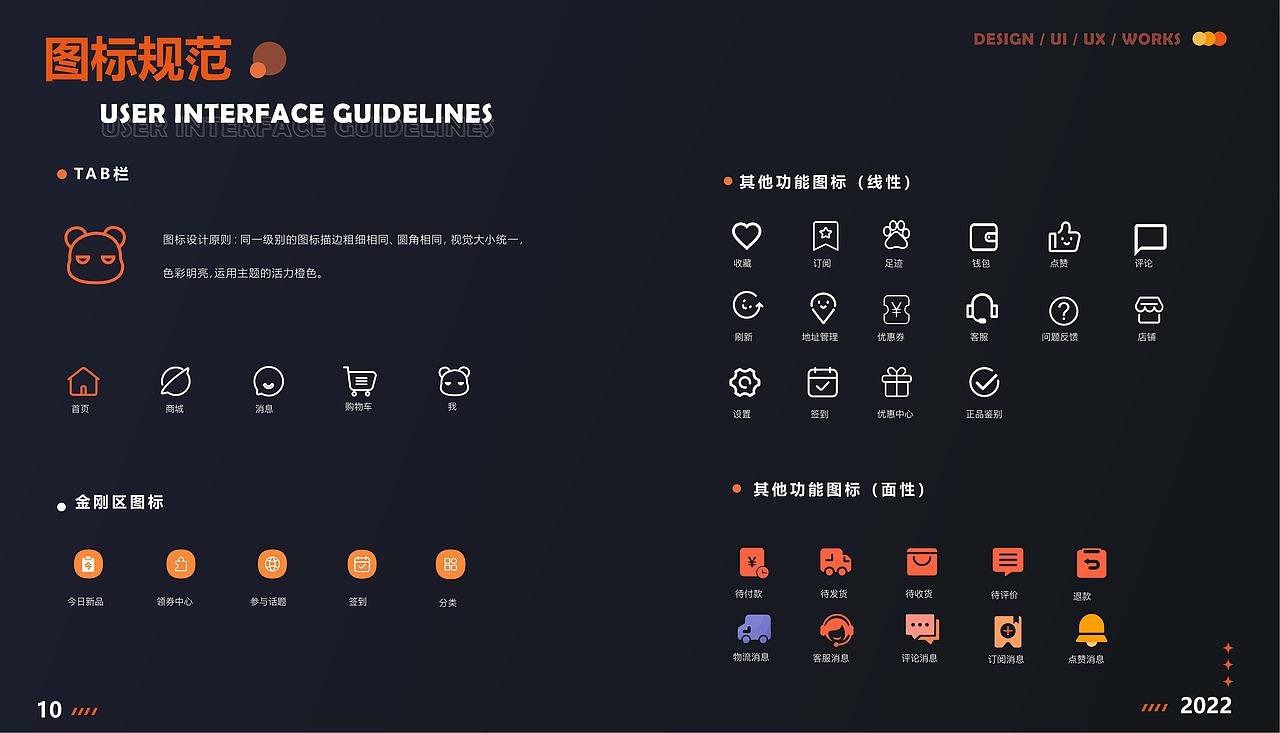 陈丹丹丨湖北美术学院丨视觉方向2022个人作品集（图ZMzEzMTUyODgw） - APP界面 - 站酷设计师武汉向量设计原创素材 - 站酷ZCOOL