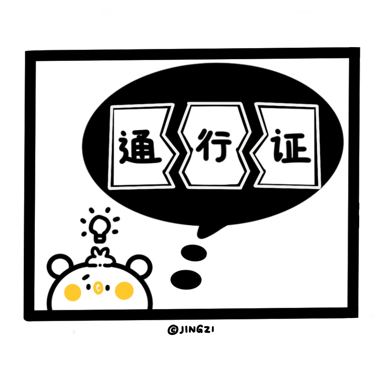 #OO小漫画#疫情下的日常（图ZMzIxNTcwOTEy） - 艺术插画 - 站酷设计师我叫静籽原创素材 - 站酷ZCOOL