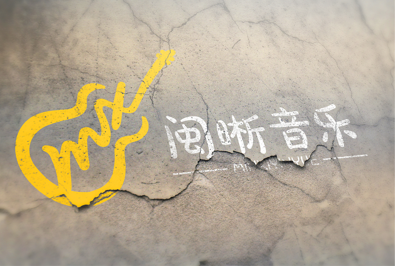 闽晰音乐品牌logo设计 吉他logo