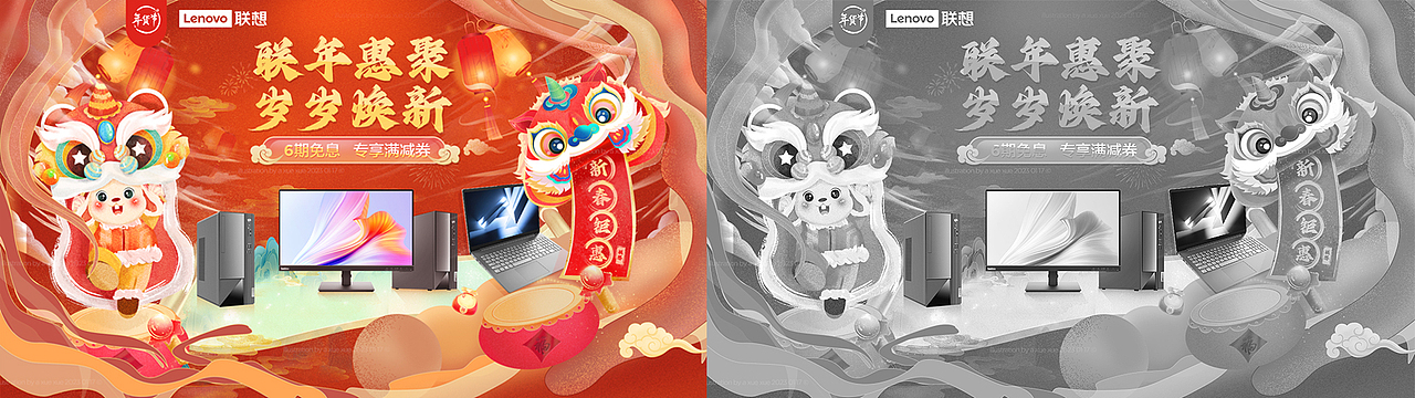 联想扬天台式机年货节页面（图ZMzI5NTMyNTg4） - 电商 - 站酷设计师阿雪雪是我原创素材 - 站酷ZCOOL